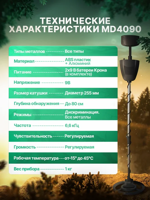Металлоискатель MD 5090 Металлоискатель грунтовый для детей взрослых золота монет, золотой, фото 7