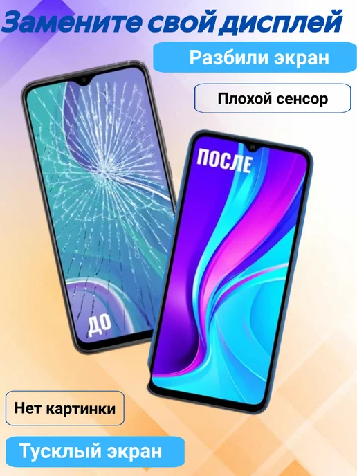 Дисплей для Xiaomi Redmi 12C, черный, фото 3