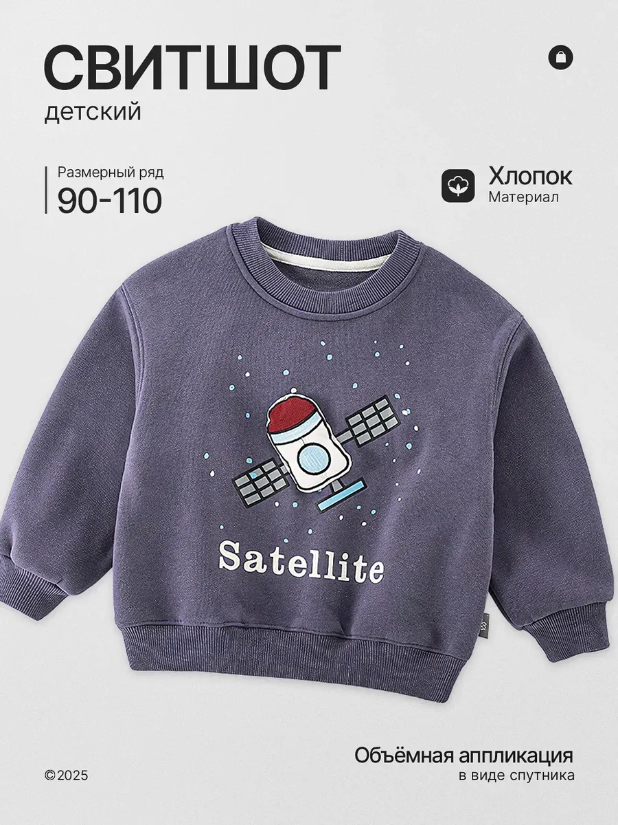 Свитшот оверсайз для мальчика теплый фиолетовый