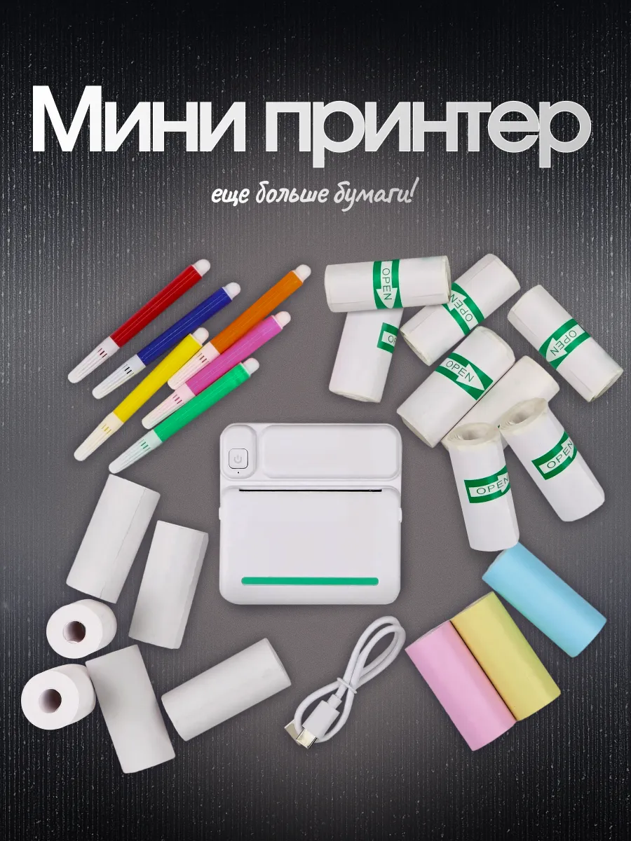 Мини принтер портативный для телефона