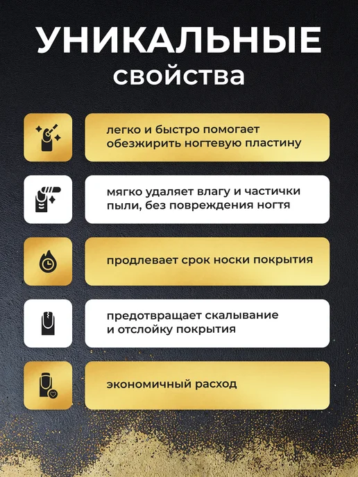GEL-OFF Обезжириватель для ногтей, вариант, фото 2