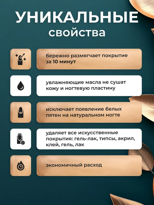 GEL-OFF Средство для снятия гель-лака, 110 мл, фото 2