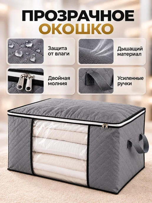 Davlatoff Кофр для хранения на молнии большой органайзер 3 шт, 3 шт, фото 3