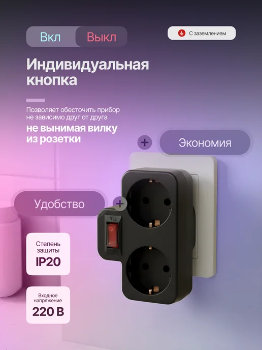 Uniel Разветвитель для розетки с выключателем 2 розетки 16А 3500Вт, 3500 Вт, фото 3