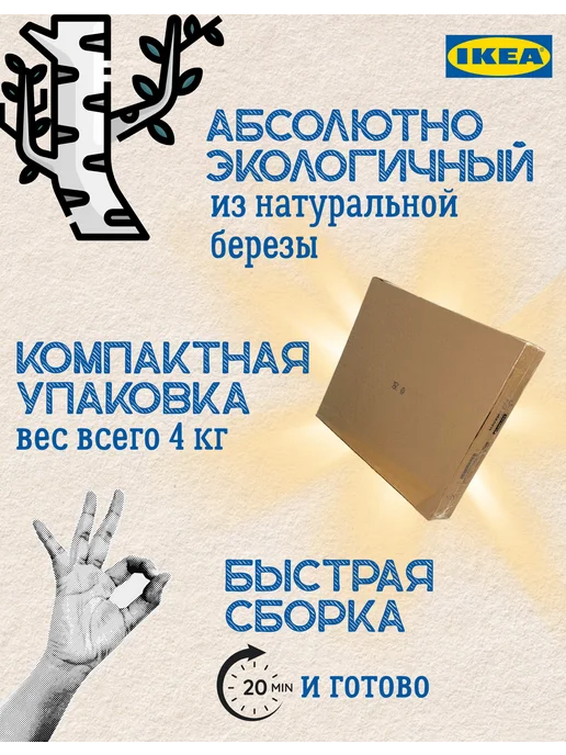 IKEA Табурет-стремянка для кухни деревянный Икеа Беквам, бежевый, фото 3