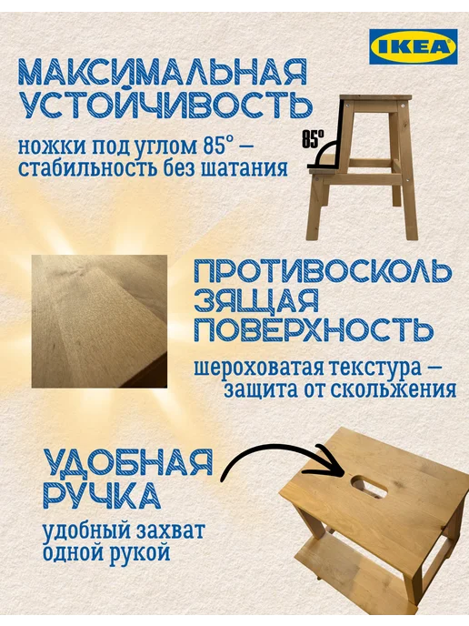 IKEA Табурет-стремянка для кухни деревянный Икеа Беквам, бежевый, фото 4