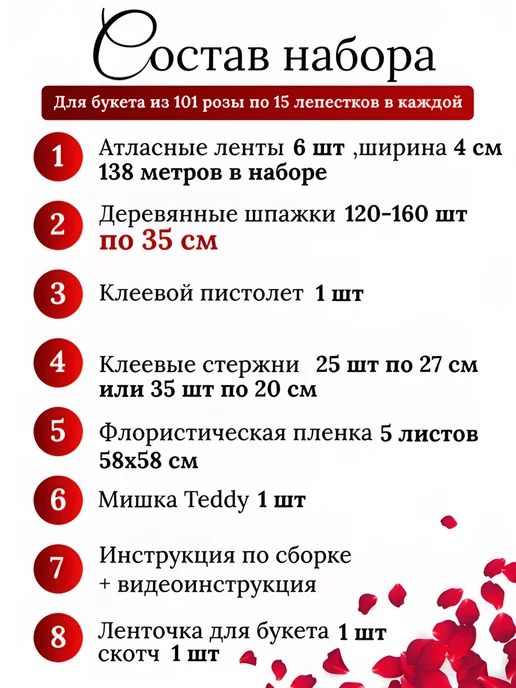 Wo Ai Ni Букет 101 роза из атласных лент Набор Розовый, вариант, фото 3