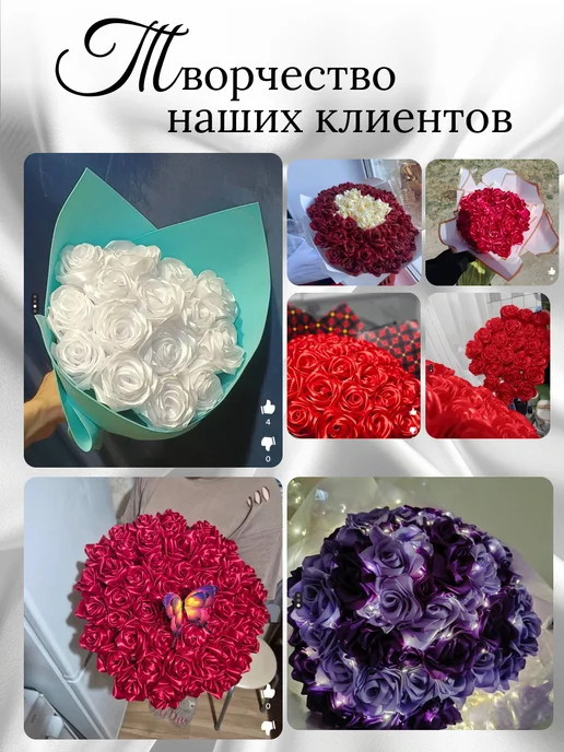 Wo Ai Ni Букет 101 роза из атласных лент Набор Розовый, вариант, фото 6