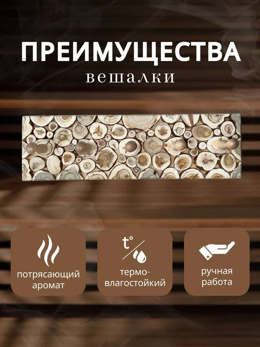 Вешалка из можжевельника, вариант, фото 2