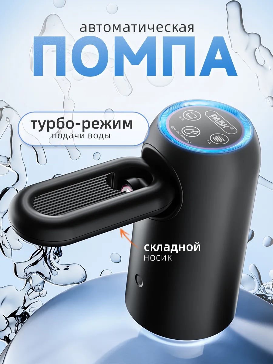 Помпа для воды автоматическая 19л с двойным насосом