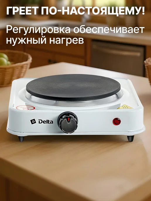 GT Плита электрическая одноконфорочная чугунный блин 1000 Вт, 1000 Вт, фото 2