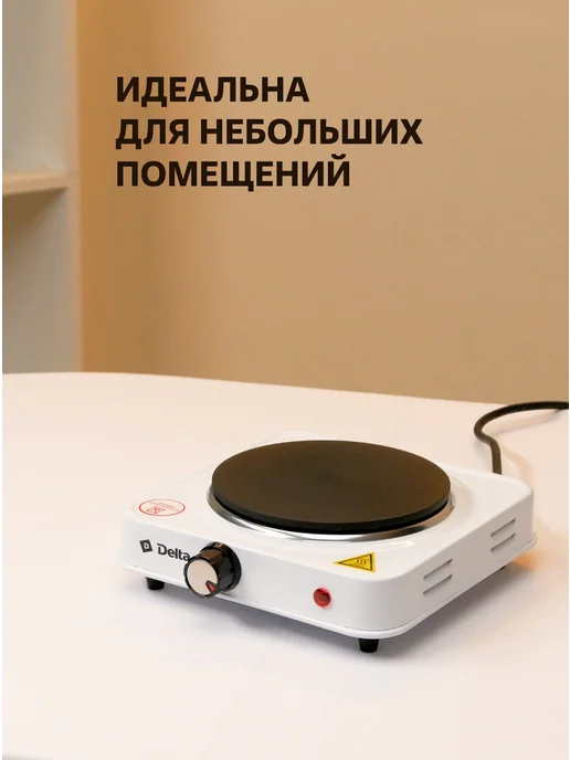 GT Плита электрическая одноконфорочная чугунный блин 1000 Вт, 1000 Вт, фото 7