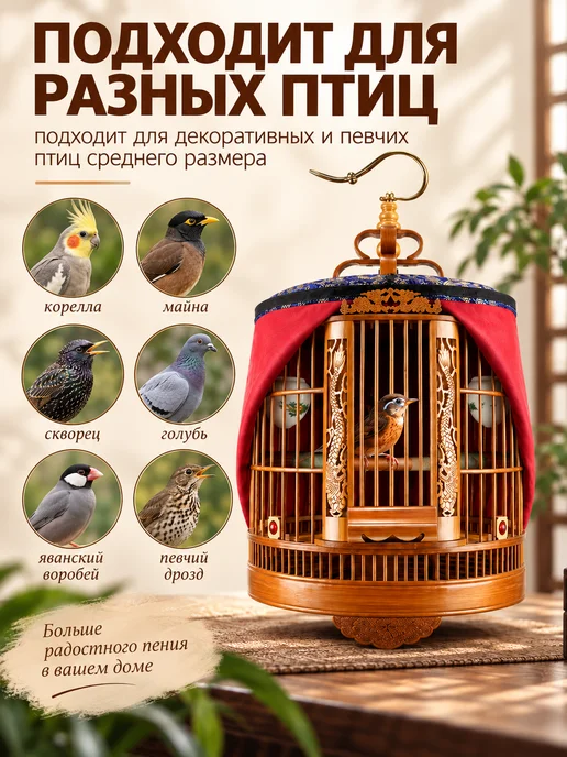 Клетка для птиц, красный, фото 6