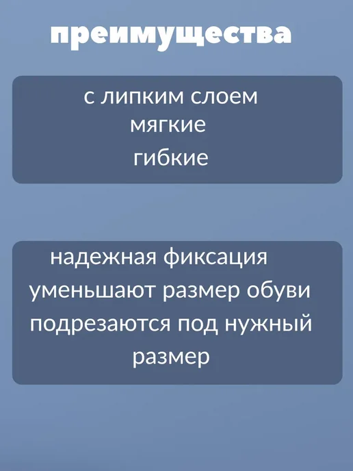 Q Подпяточник для обуви.Пяткоудерживатели для кроссовок, белый, фото 2