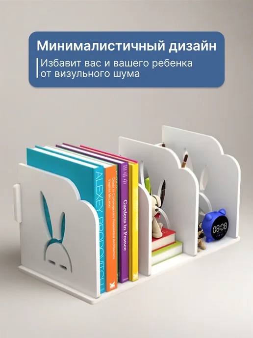 Подставка для книг, органайзер 2 шт, белый, фото 4