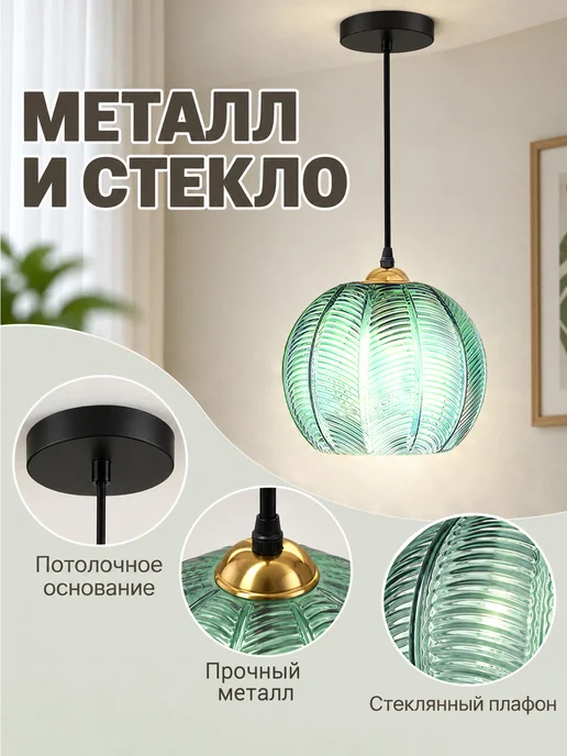 SLD-LIGHT Люстра потолочная на кухню в спальню, зеленый, фото 6