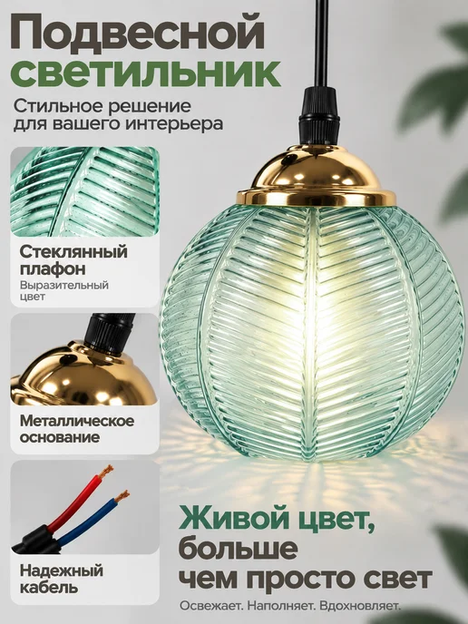 SLD-LIGHT Люстра потолочная на кухню в спальню, зеленый, фото 7