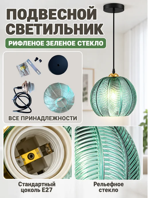 SLD-LIGHT Люстра потолочная на кухню в спальню, зеленый, фото 8