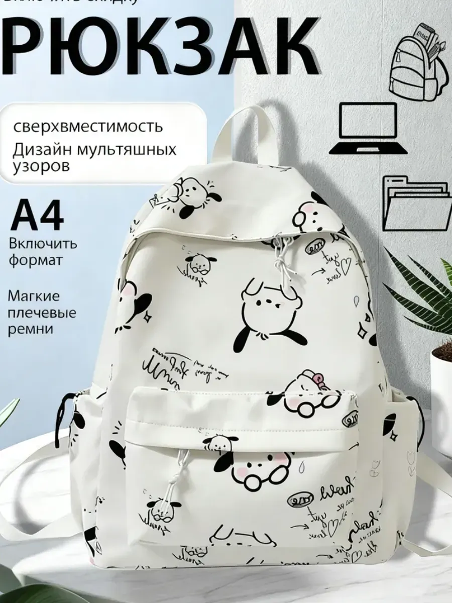 Рюкзак школьный для девочки для подростков детский