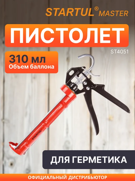 startul Пистолет для герметика полукорпусной 310 мл Master ST4051, 310 мл