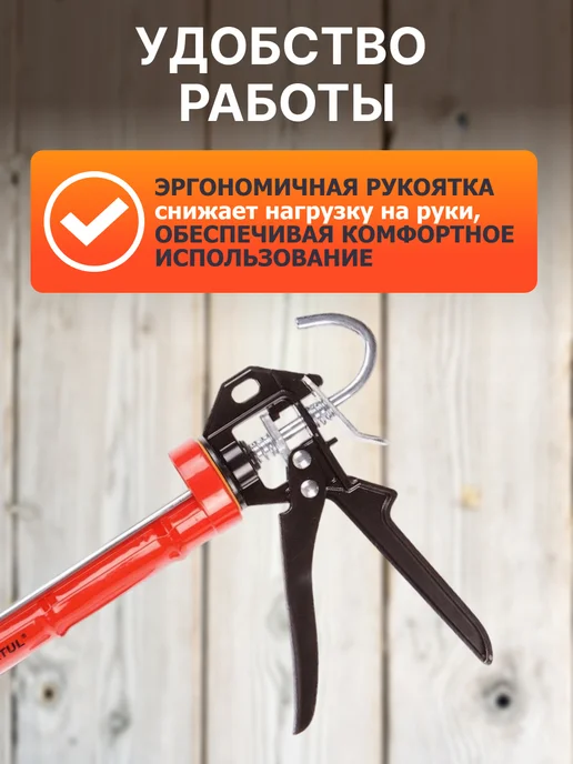 startul Пистолет для герметика полукорпусной 310 мл Master ST4051, 310 мл, фото 3