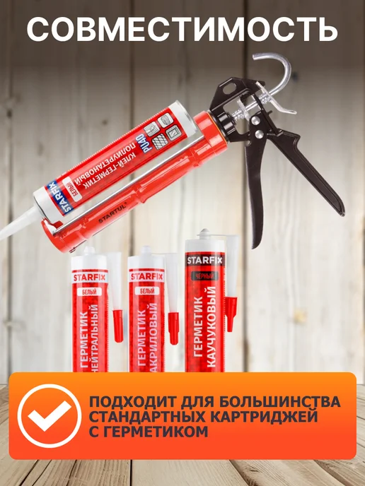 startul Пистолет для герметика полукорпусной 310 мл Master ST4051, 310 мл, фото 4
