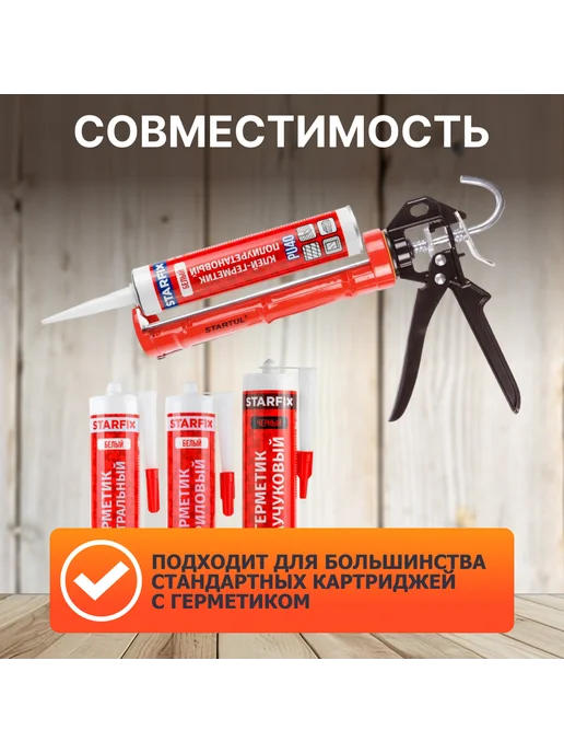 startul Пистолет для герметика полукорпусной 310 мл Master ST4051, 310 мл, фото 5
