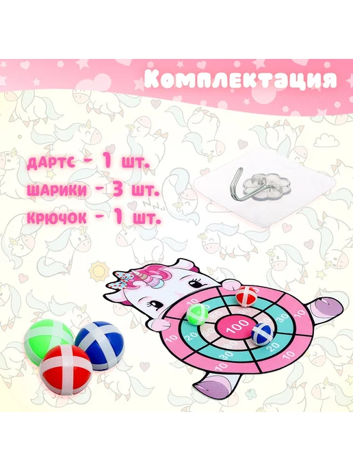 Сималенд Дартс "Единорог" 3 шарика на липучках крючок, фиолетовый, фото 2