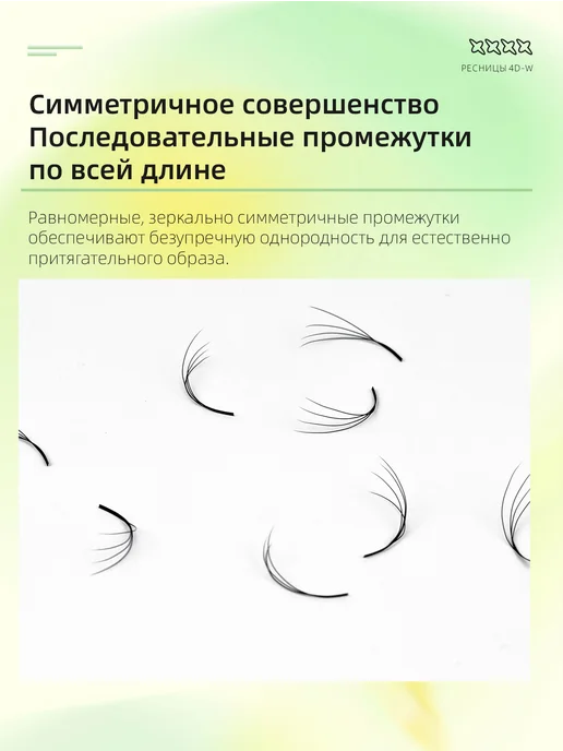 Yelix 4D накладные ресницы с маленьким шагом 0,07 C, 8-15 мм, вариант, фото 7