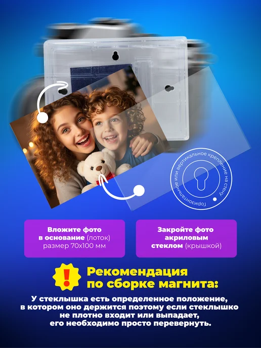 Волга-Магнит Заготовка для магнитной фоторамки с ножкой 78*108 мм, 78x108 мм, фото 4