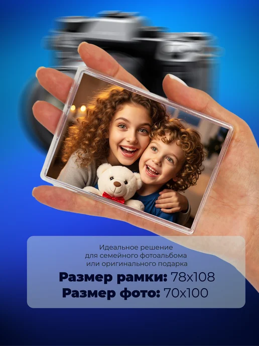 Волга-Магнит Заготовка для магнитной фоторамки с ножкой 78*108 мм, 78x108 мм, фото 5