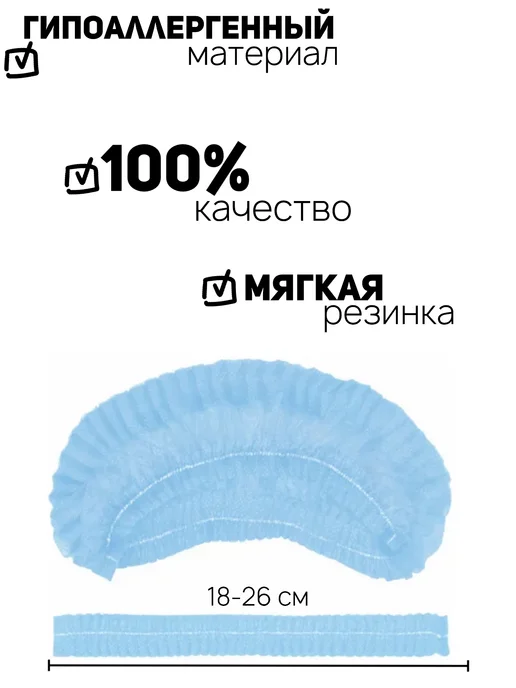 Перчатка.бел Шапочки одноразовые "Шарлотта", голубой, фото 2