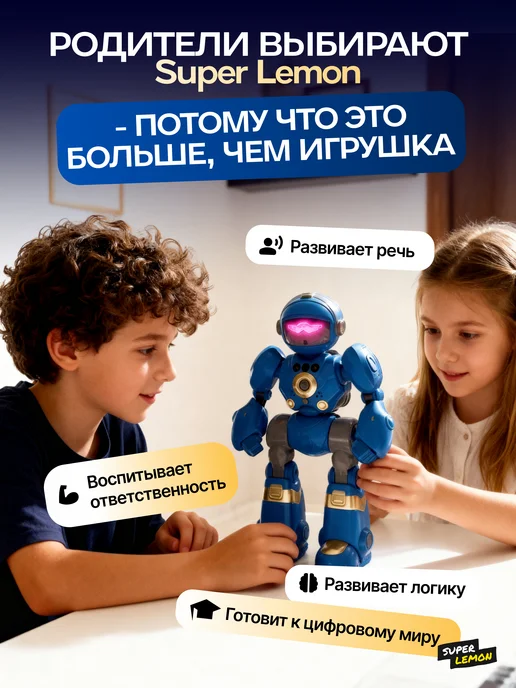 Super Lemon Робот умный игрушка с ИИ интерактивная для мальчика, синий, фото 4