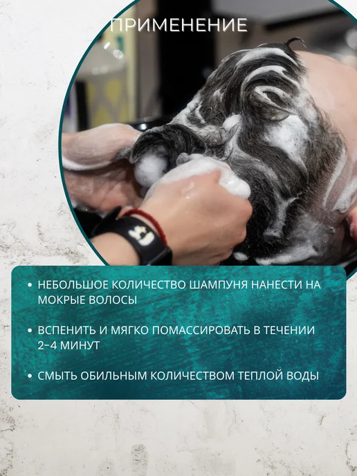 PROSANCO Шампунь мужской "Фундамент" активизирующий с гуараной 300мл, 300 мл, фото 3