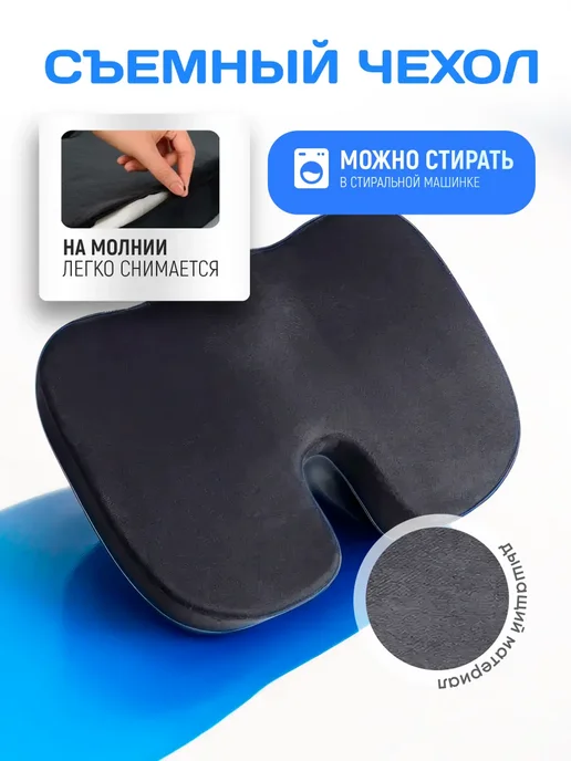 Supretto Ортопедическая подушка на стул для сидения, черный, фото 5