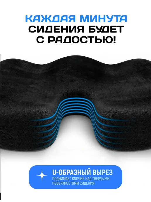Supretto Ортопедическая подушка на стул для сидения, черный, фото 7