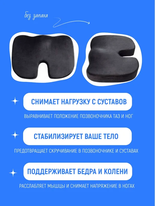 Supretto Ортопедическая подушка на стул для сидения, черный, фото 8