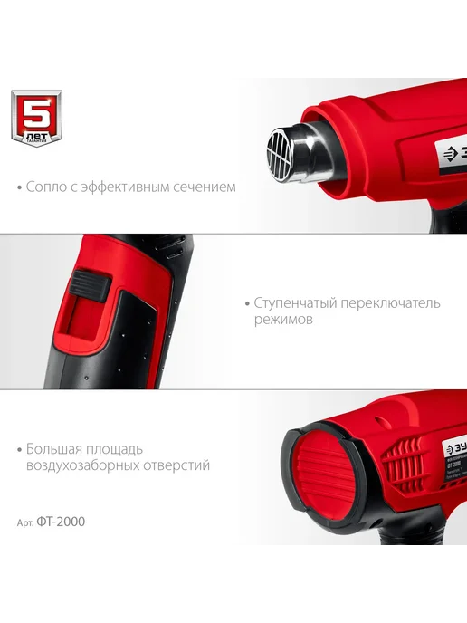 ЗУБР Фен строительный технический термофен ФТ-2000, черный, фото 5