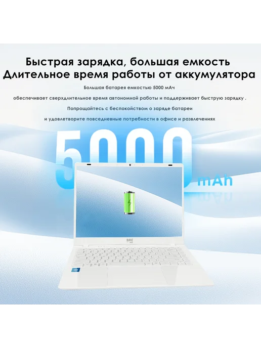 BRENUC Ноутбук для работы и учебы 14“ 4-ядра INTEL N150 12+256 ГБ, 256 ГБ, фото 4