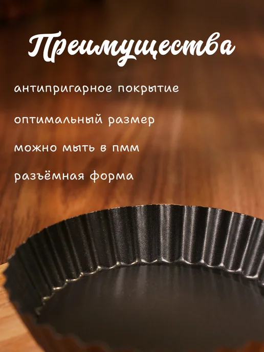 Антипригарная форма для выпечки, 13 см, съёмное дно, черный, фото 3