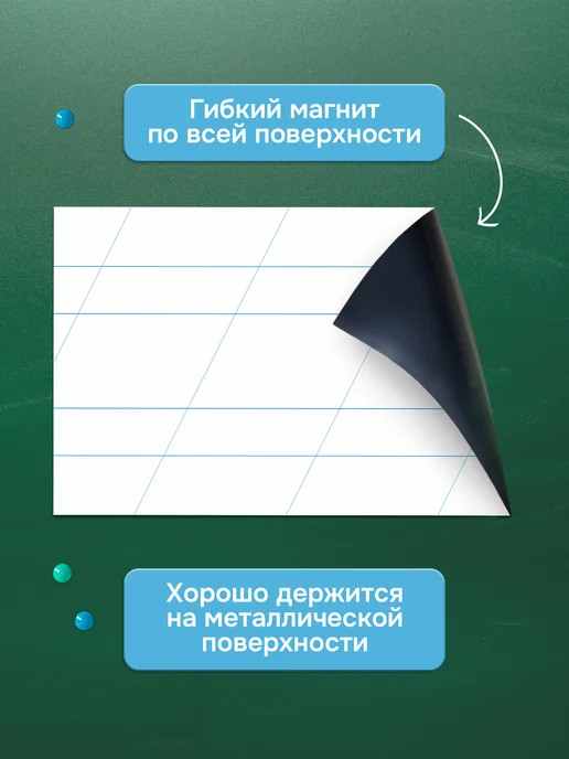 Выручалкин Разлиновка магнитная для школьной доски в редкую косую линию, голубой, фото 2