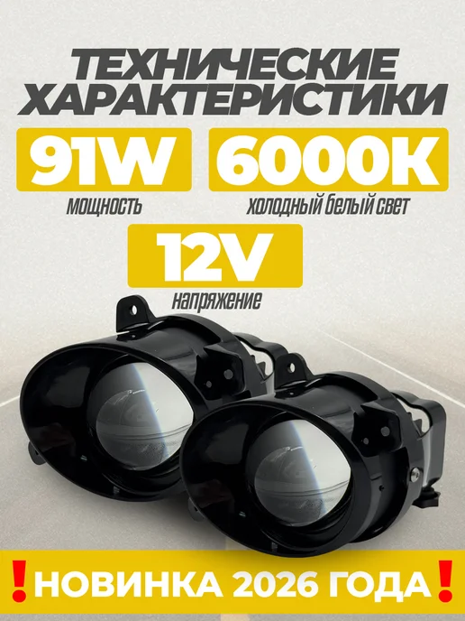 LITEC Противотуманные фары, 1 Режим Гранта, Калина, Ларгус, 2 шт, фото 2