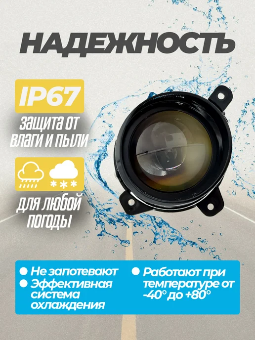 LITEC Противотуманные фары, 1 Режим Гранта, Калина, Ларгус, 2 шт, фото 7