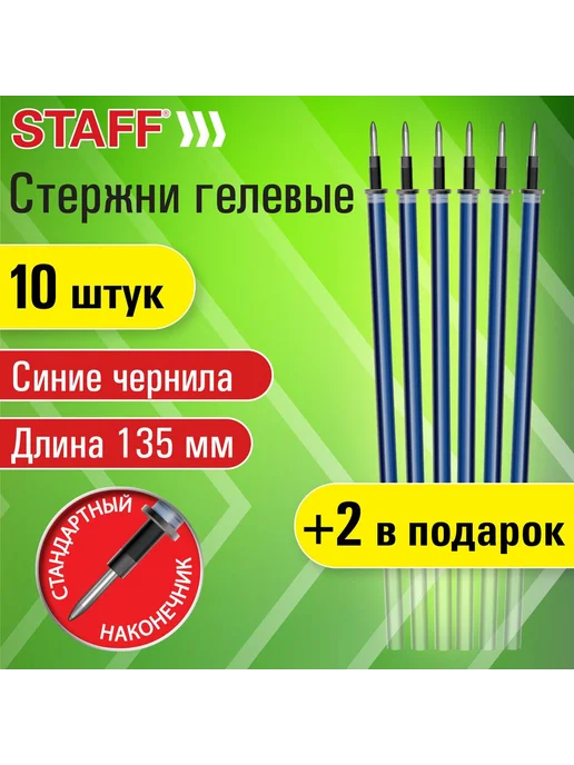 STAFF Стержень для ручки гелевый 12 шт, 20 уп, 12 шт, фото 6