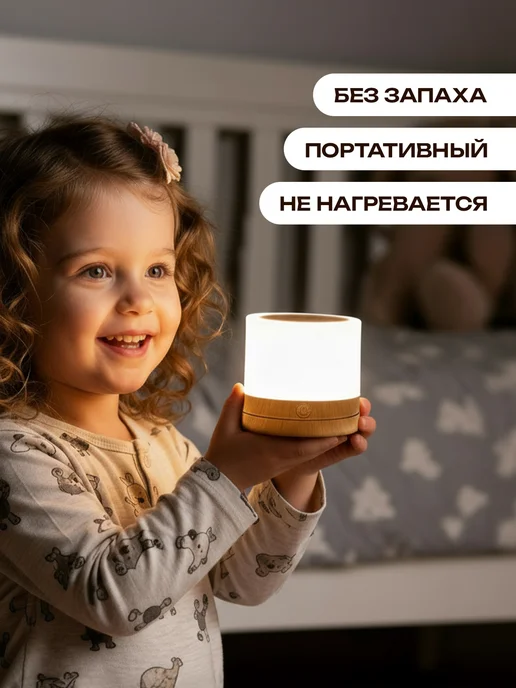 Mitlex Ночник беспроводной настольный детский, белый, фото 8