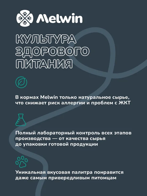 Сухой корм MELWIN Пищеварением для собак, чувствительное пищеварение, ягненок, 1,04 кг, фото 3