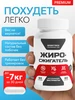 Таблетки для похудения эффективные жиросжигатель 60 капсул SPORT TECHNOLOGY NUTRITION 493694656 купить за 579 ₽ в интернет‑магазине Wildberries
