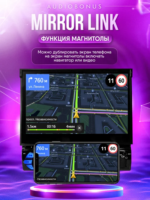 AudioBonus Автомагнитола 1 din с авто выдвижным экраном, вариант, фото 3