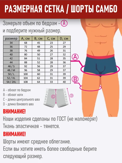 RED ROCKET WEAR Шорты Самбо (синие+ белый), красный, фото 2