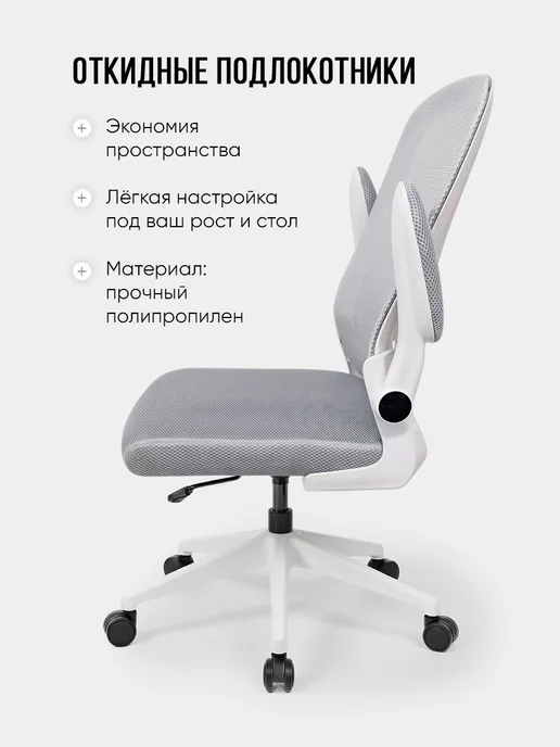 byROOM Компьютерное кресло на колесиках, офисный стул взрослый, белый, фото 2